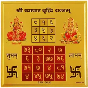 Shri Vyapar Vriddhi Yantra