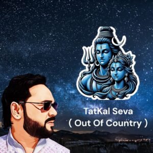 Tatkal Seva- Online Consultation ( For Out Of Country )
